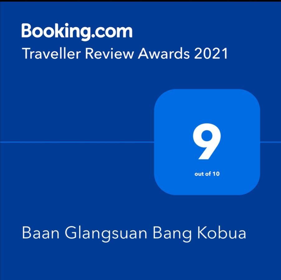 Готель Baan Glangsuan Bang Kobua Bang Chak Екстер'єр фото